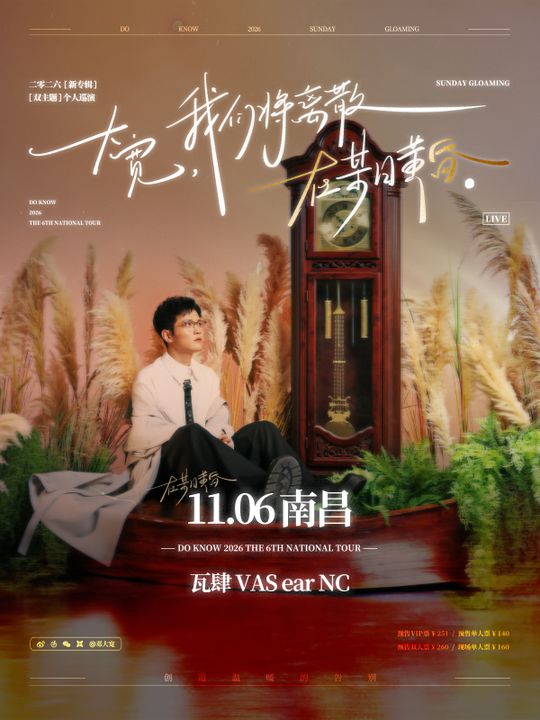 Poster for Da Kuan — Solo Tour