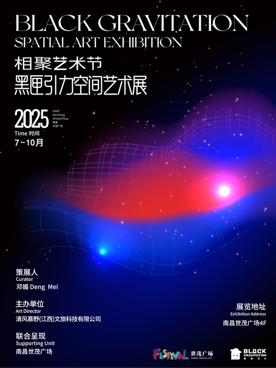 Poster for “Electronic Virus or Spiritual Home” — Installation Art