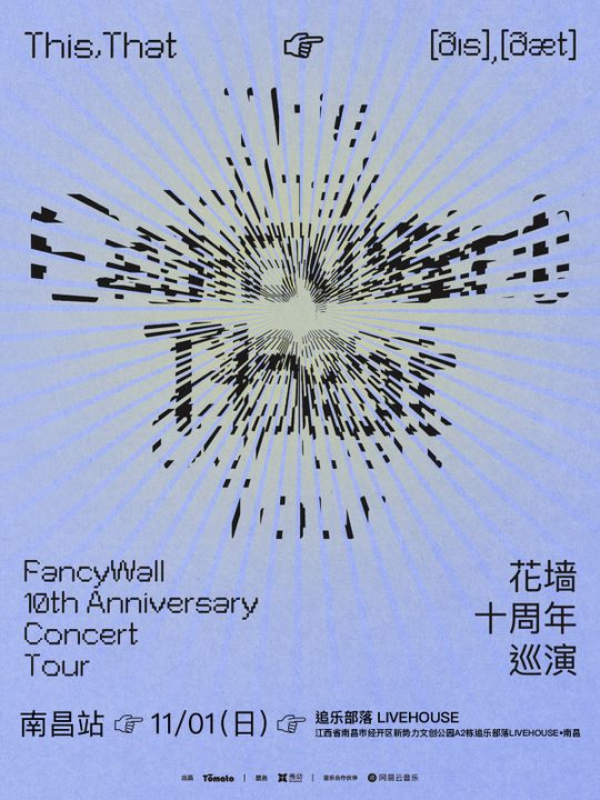 Poster for FancyWall — 10th Anniversary Tour