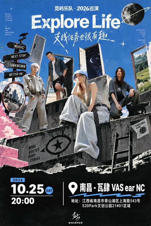 Poster for Miyu — 2026 Tour